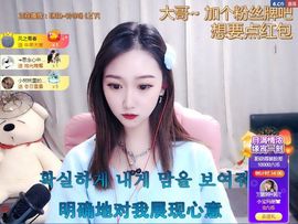 小宝玛丽💓求升级主播照片