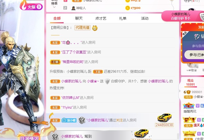 小蝶好运来👑～的图片