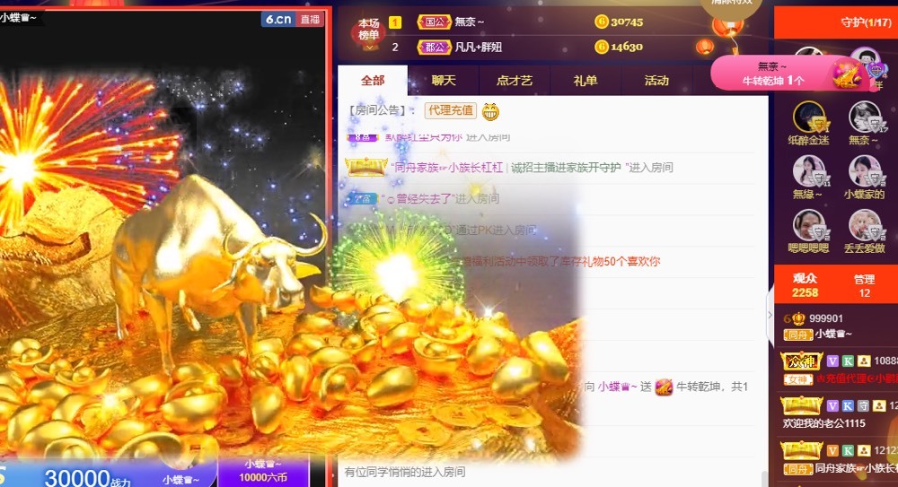 小蝶好运来👑～的图片