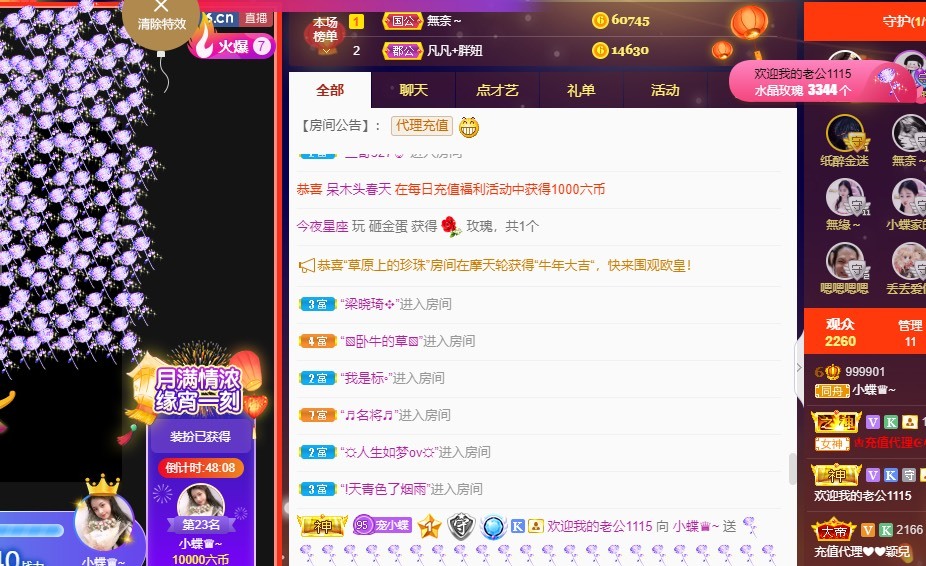 小蝶好运来👑～的图片