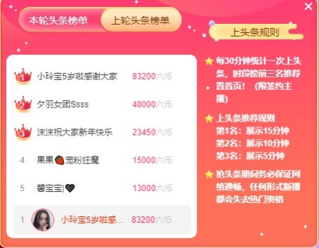 小玲宝🧸不连麦的图片