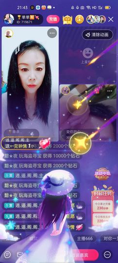 🏆单单💘💘主播照片