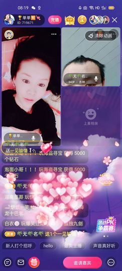 🏆单单💘💘主播照片