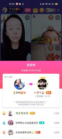 🏆单单💘💘主播照片