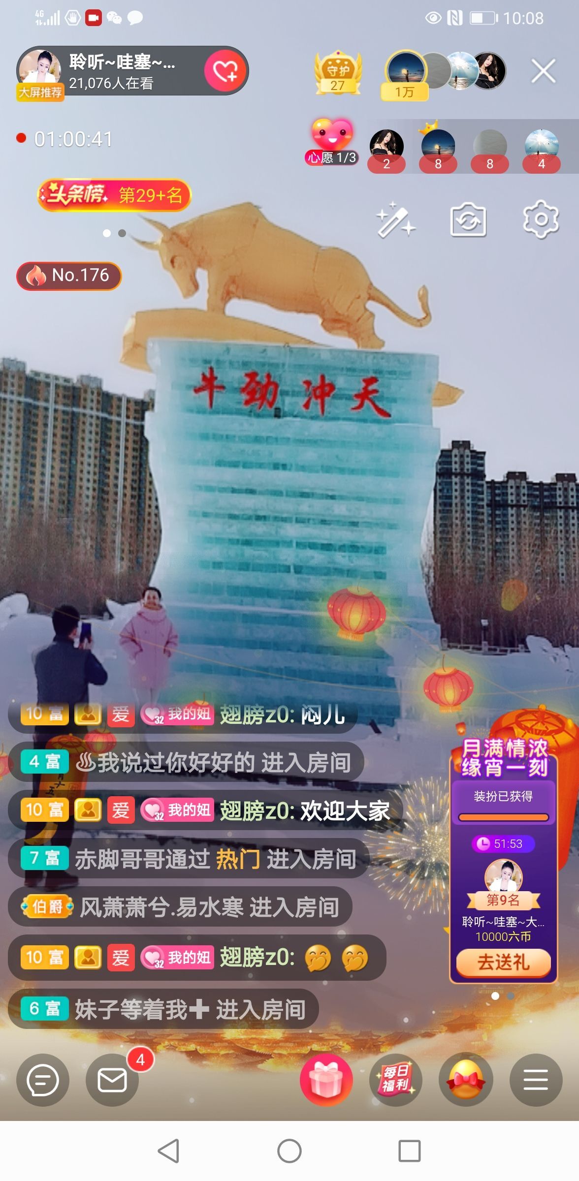 聆听~福妞儿的图片
