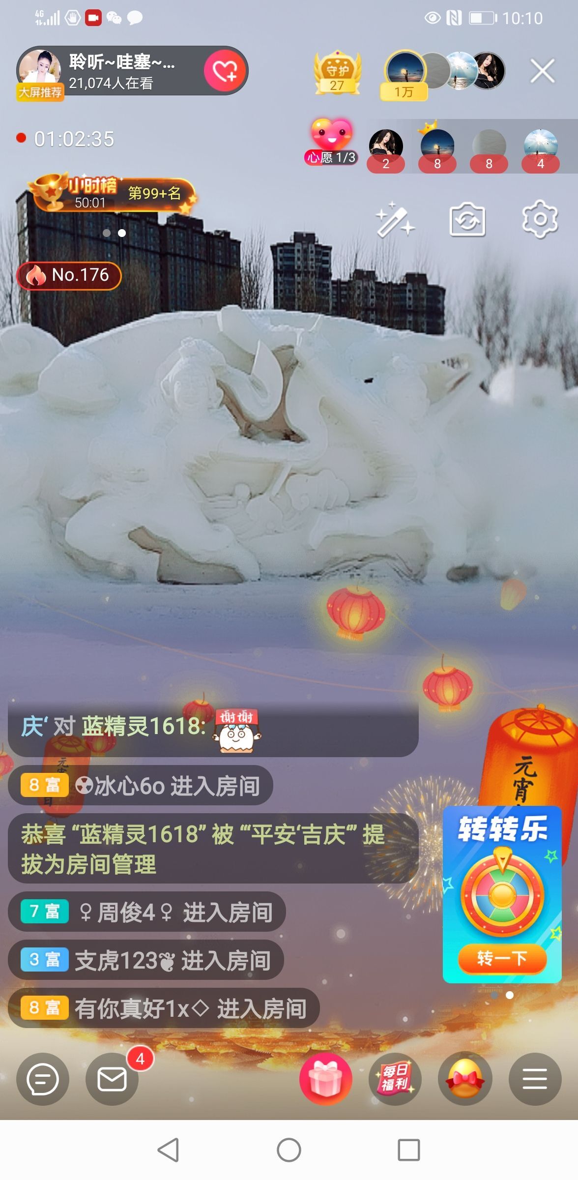 聆听~福妞儿的图片