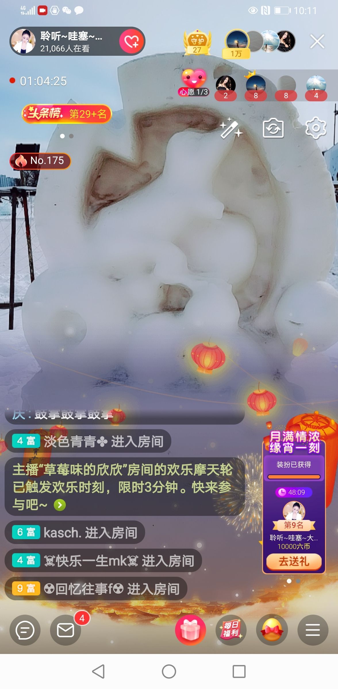 聆听~福妞儿的图片