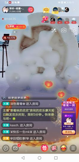 聆听与您欢度国庆的图片