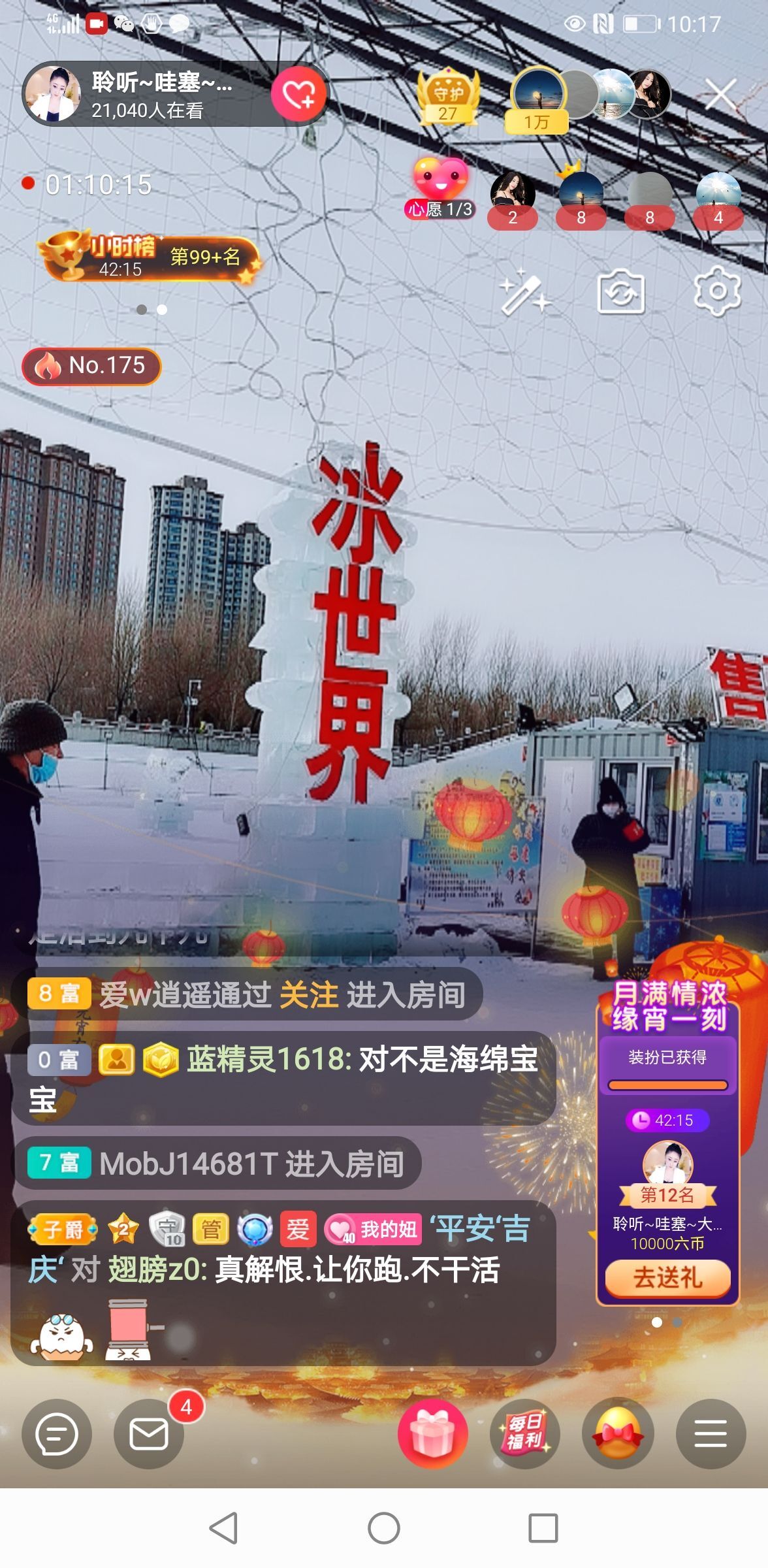 聆听~福妞儿的图片