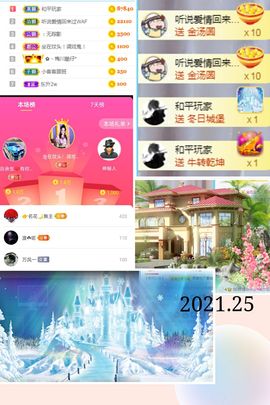 陈土豆求百元榜主播照片
