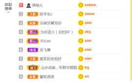 休，，，，，，主播照片