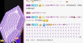 沁馨ღ求百元榜主播照片