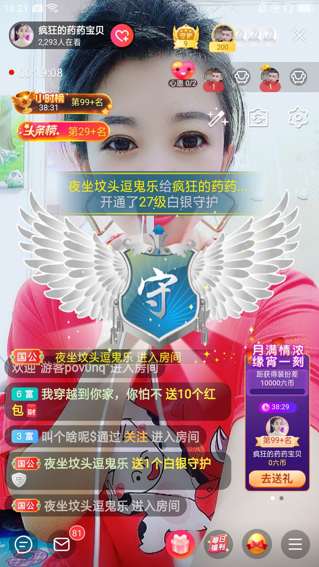 疯狂的药药宝贝的图片