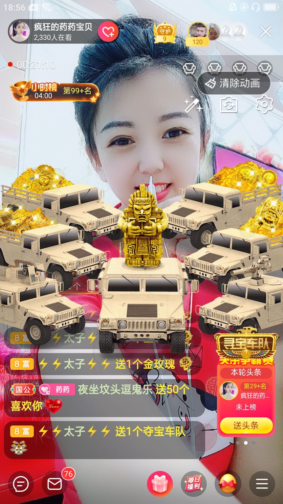 疯狂的药药宝贝的图片