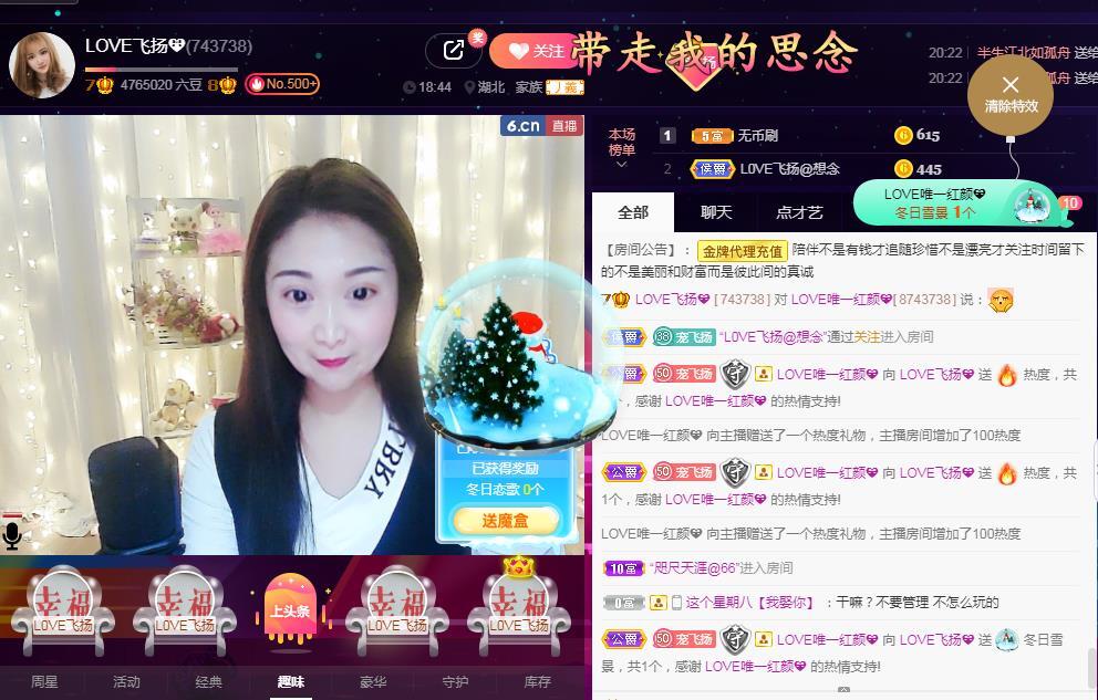 LOVE飞扬💝的图片
