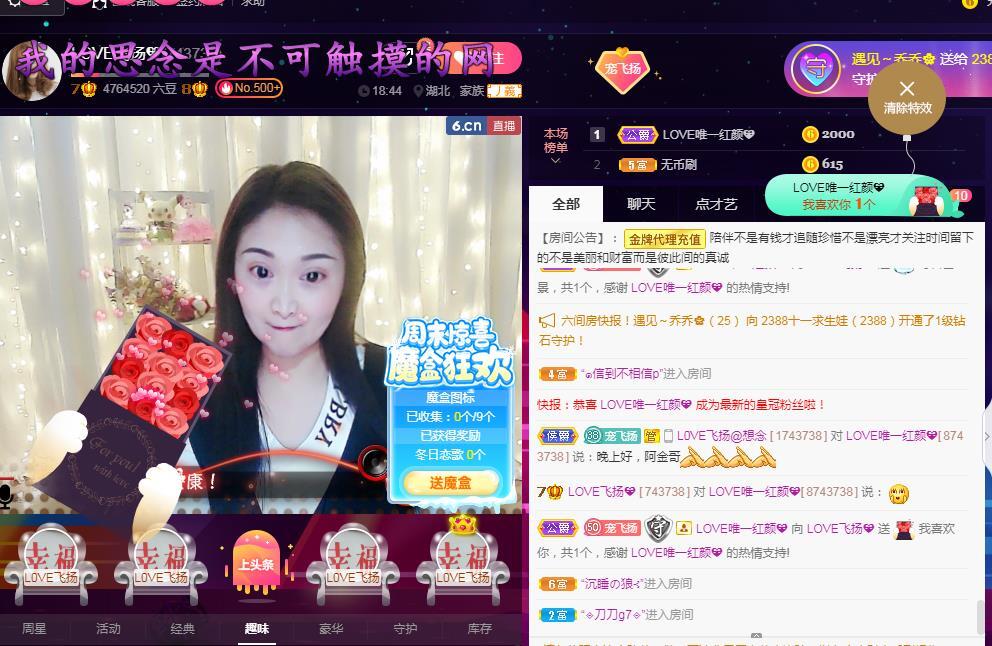 LOVE飞扬💝的图片