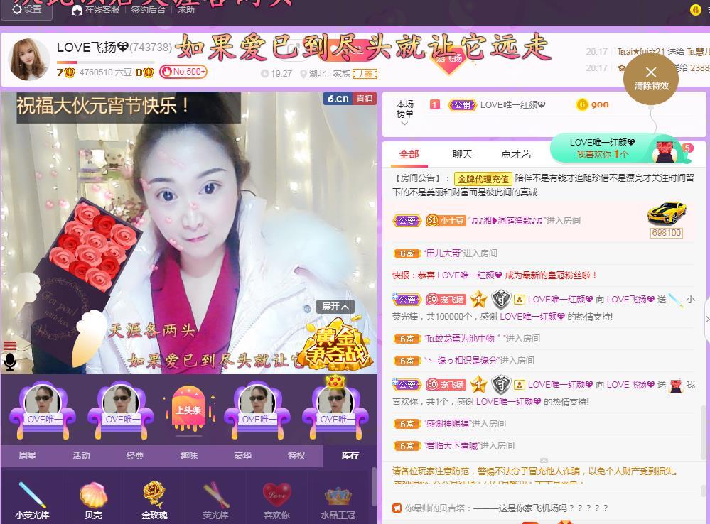 LOVE飞扬💝的图片