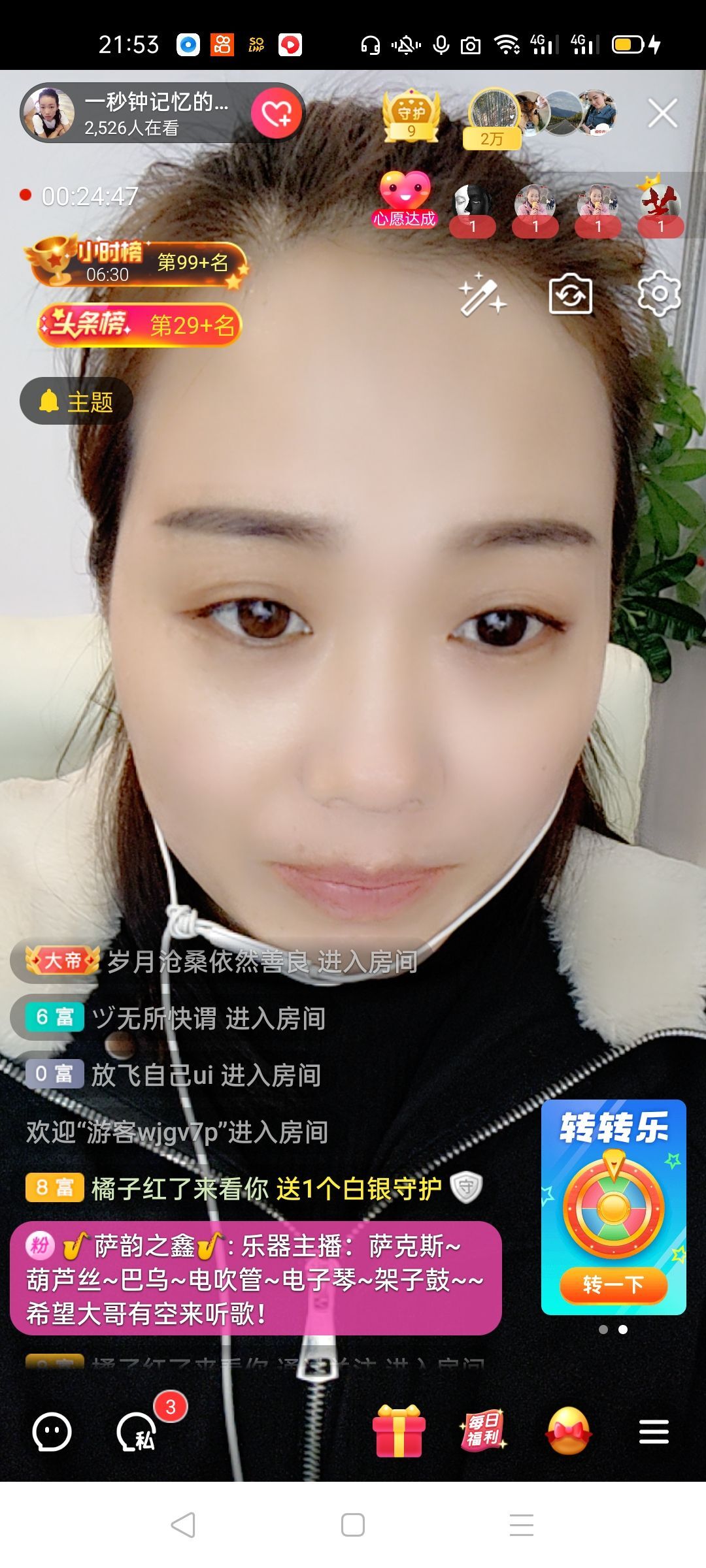 一秒钟の记忆的图片