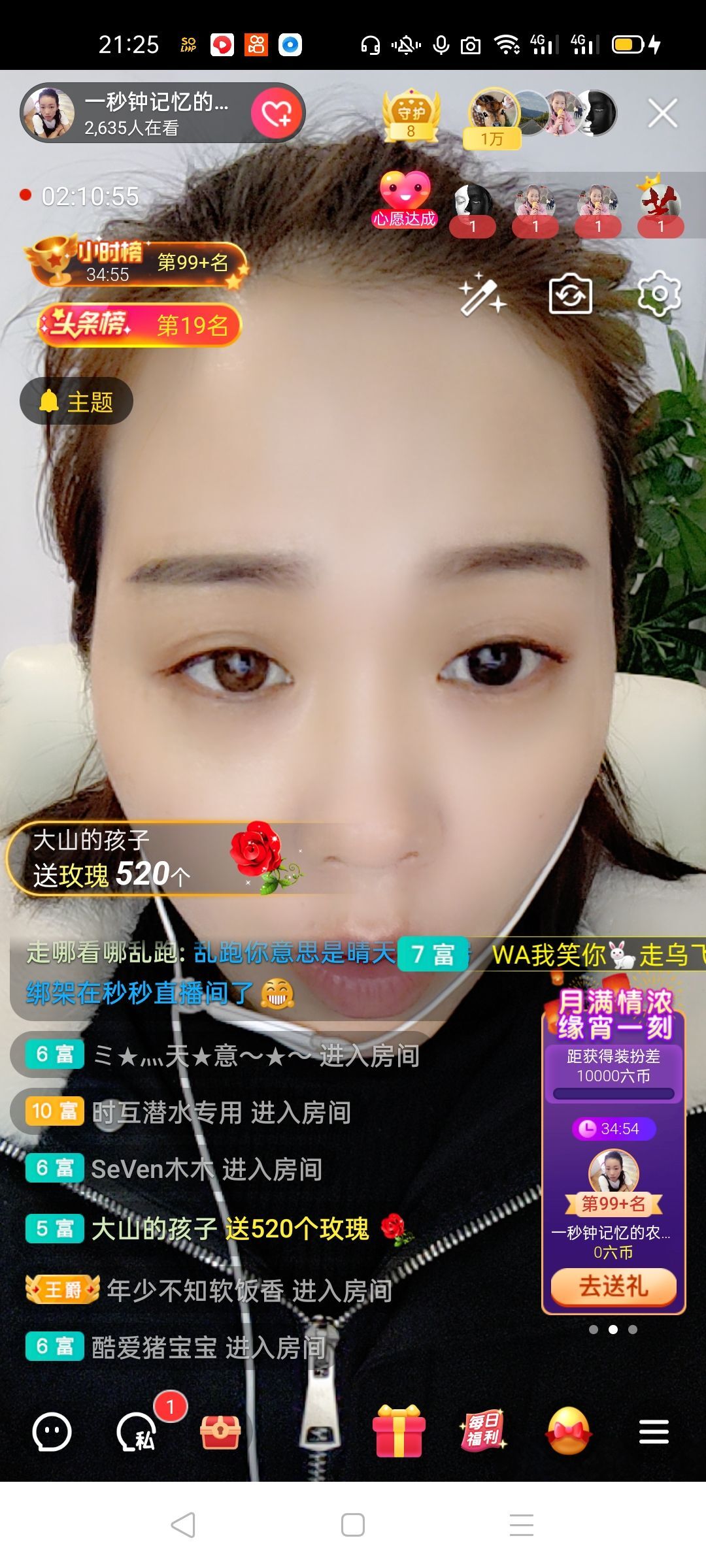 一秒钟の记忆的图片