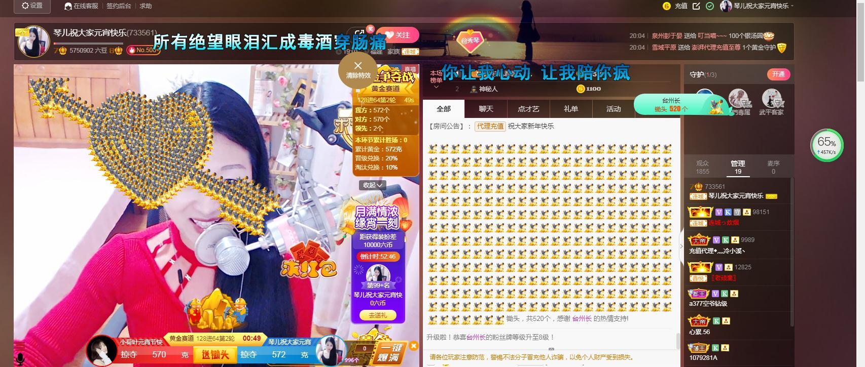 🎶琴儿🎶涅槃重生的图片