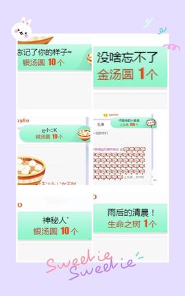 旺旺女孩☞主播照片
