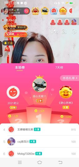 小芳，🌸减肥打卡主播照片