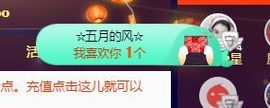 开心果冰儿主播照片