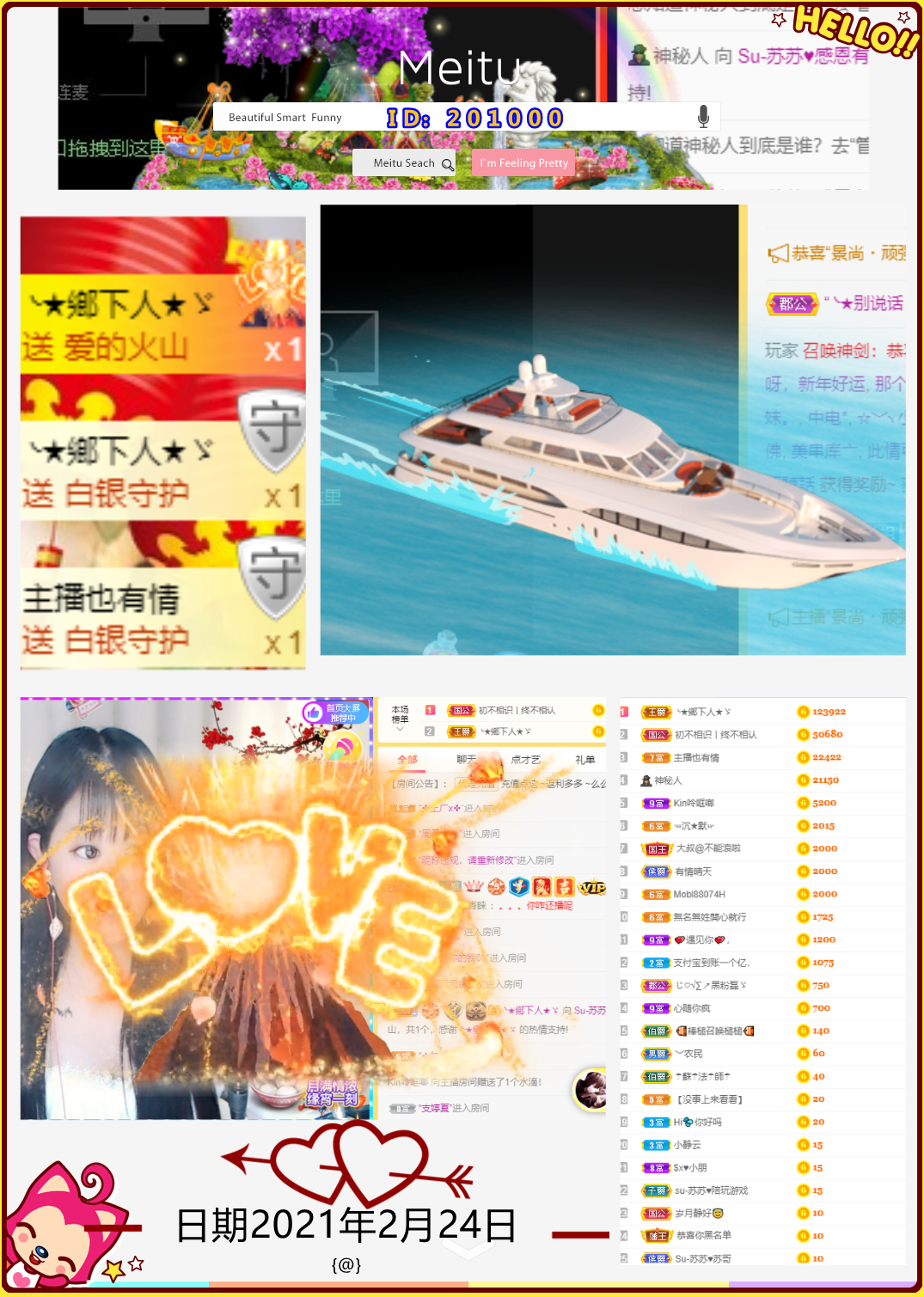 Su-苏苏♥感恩有你主播照片