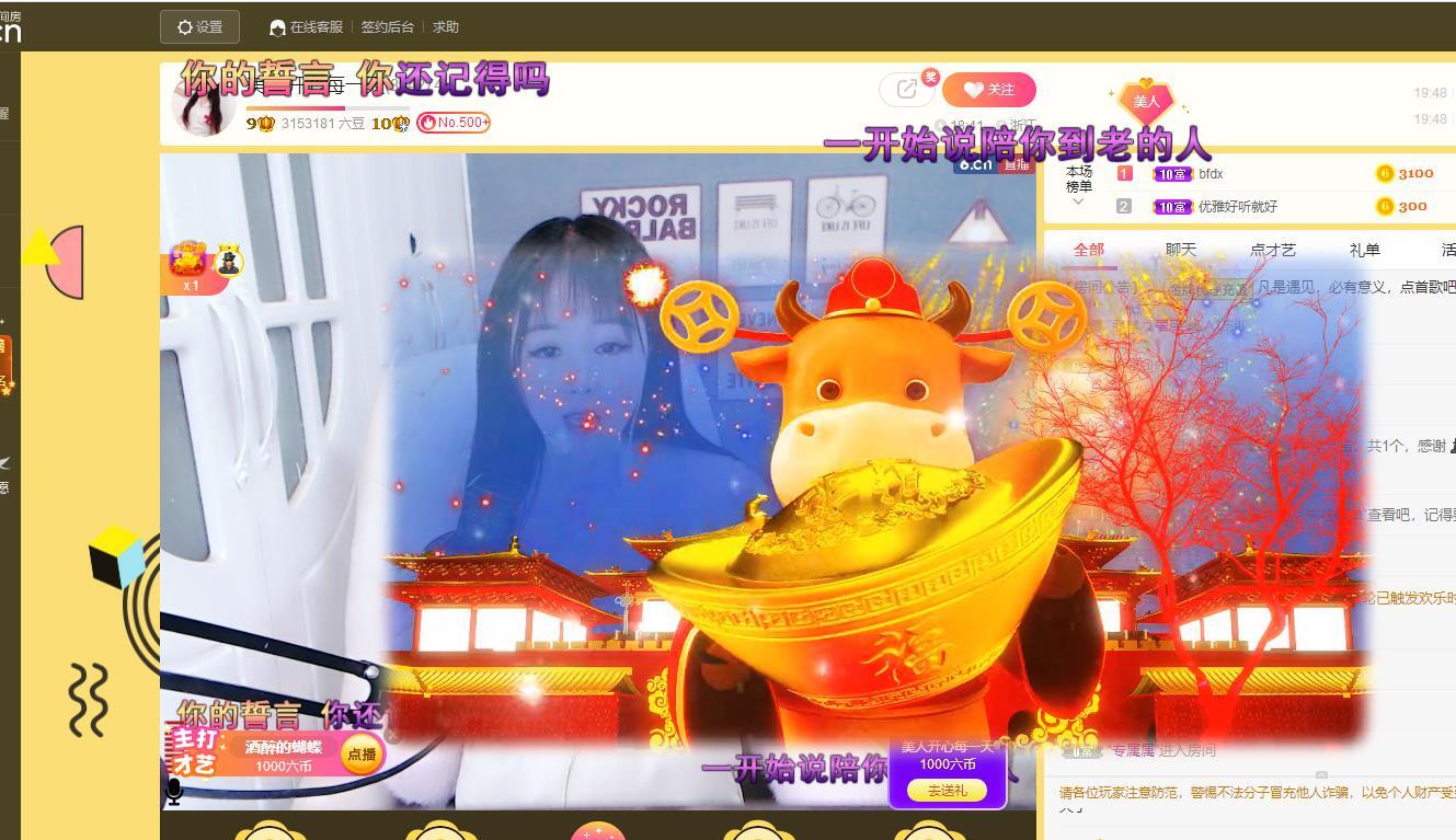 美人生活号的图片
