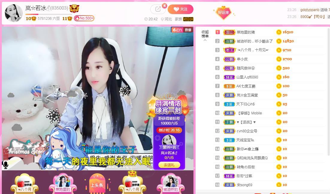 岚☆若冰♂的图片
