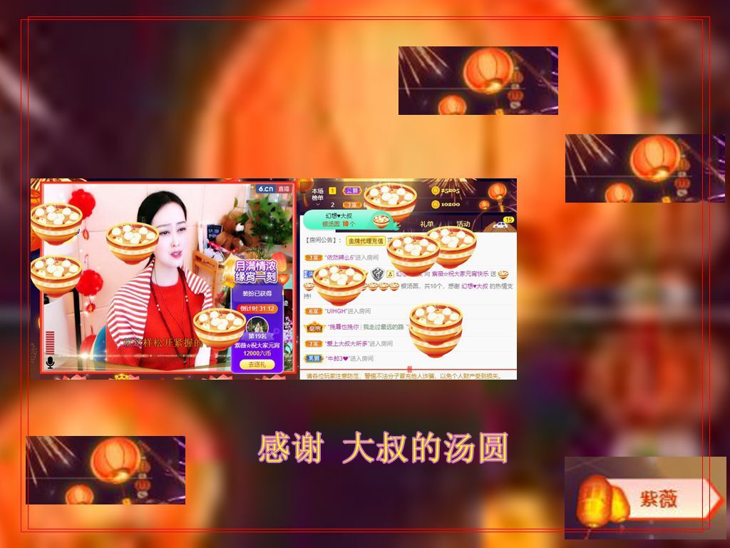 紫薇☆☆音乐频道的图片