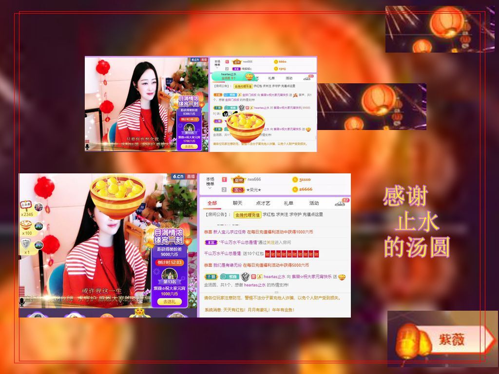 紫薇☆☆音乐频道的图片