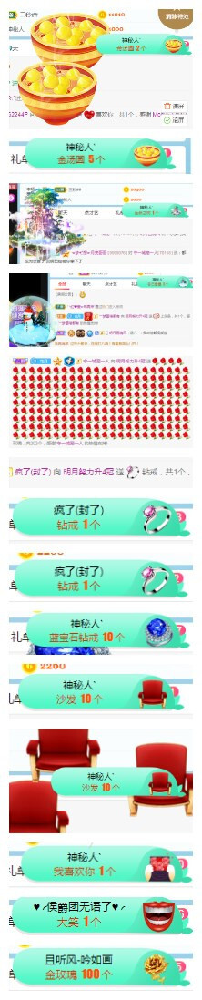 小明月病体晚点见的图片