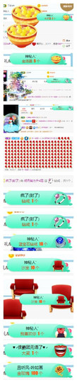 小明月暂播早8-晚8主播照片