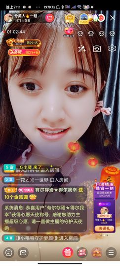 小阿琳🎶主播照片