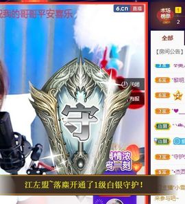 婷儿～所遇皆甜主播照片