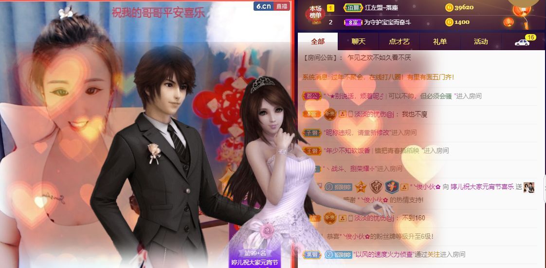 婷儿！五月加油的图片