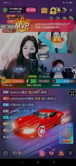 厄洛斯💗7978主播照片