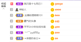 小雅代理ღ好运来主播照片