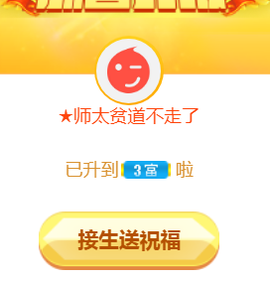 ╰❥℡冰雪每天40首主播照片