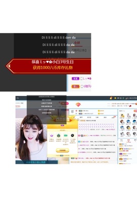 Lッ♥✿小白白主播照片