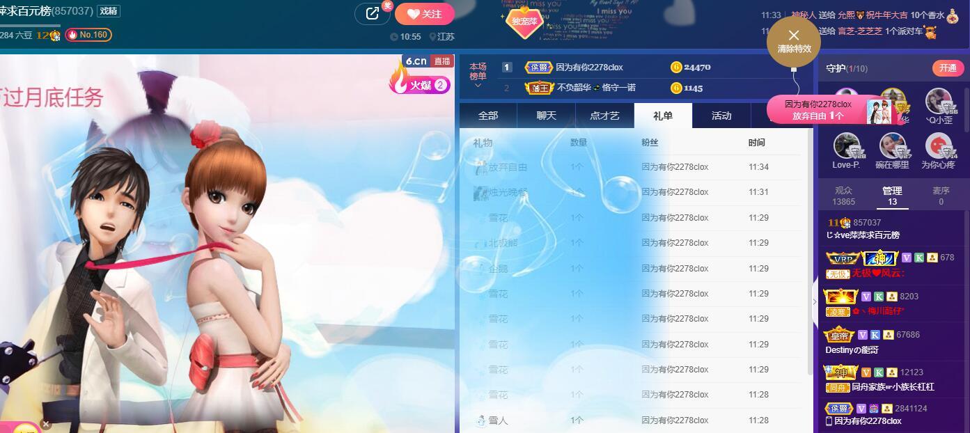 萍.萍lp的图片
