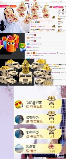 参会人数主播照片
