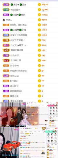 🍀冰雪❤️🍀加油的图片
