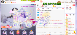 玉颜❤️等你来宠主播照片