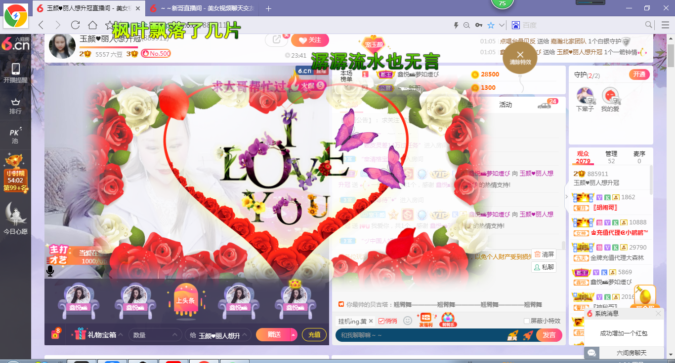 ♥玉颜❤️的图片