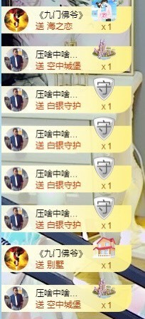 拜拜你嘞主播照片