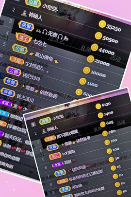 *菜园子*主播照片
