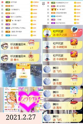 陈土豆求百元榜主播照片