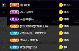 娜宝今晚休息主播照片